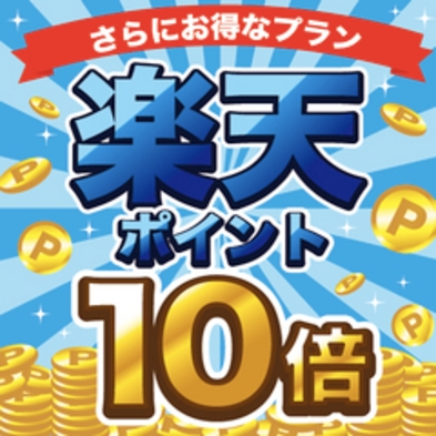 【ポイント１０％ビジネス２食付】◆選べる焼肉！生ビール付焼肉定食プラン◆美肌天然温泉